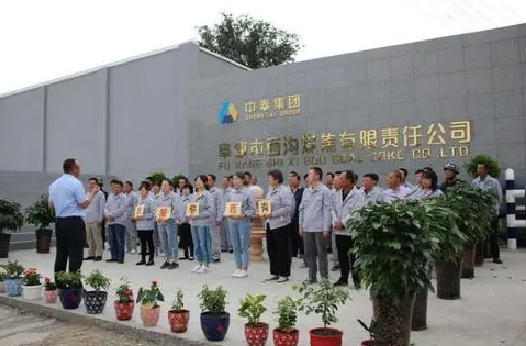 阜康市西溝煤焦有限公司_泡沫滅火劑生產廠家合作案例
