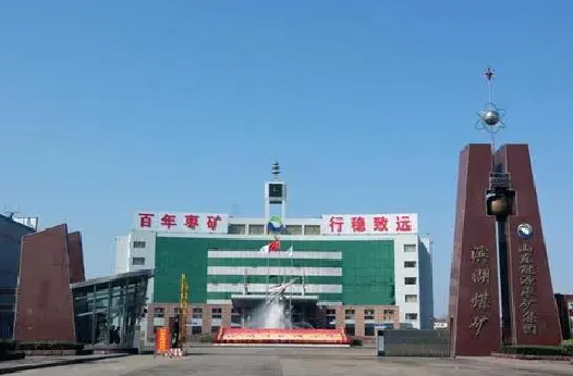 棗莊礦業（集團）有限責任公司_泡沫滅火劑生產廠家合作案例
